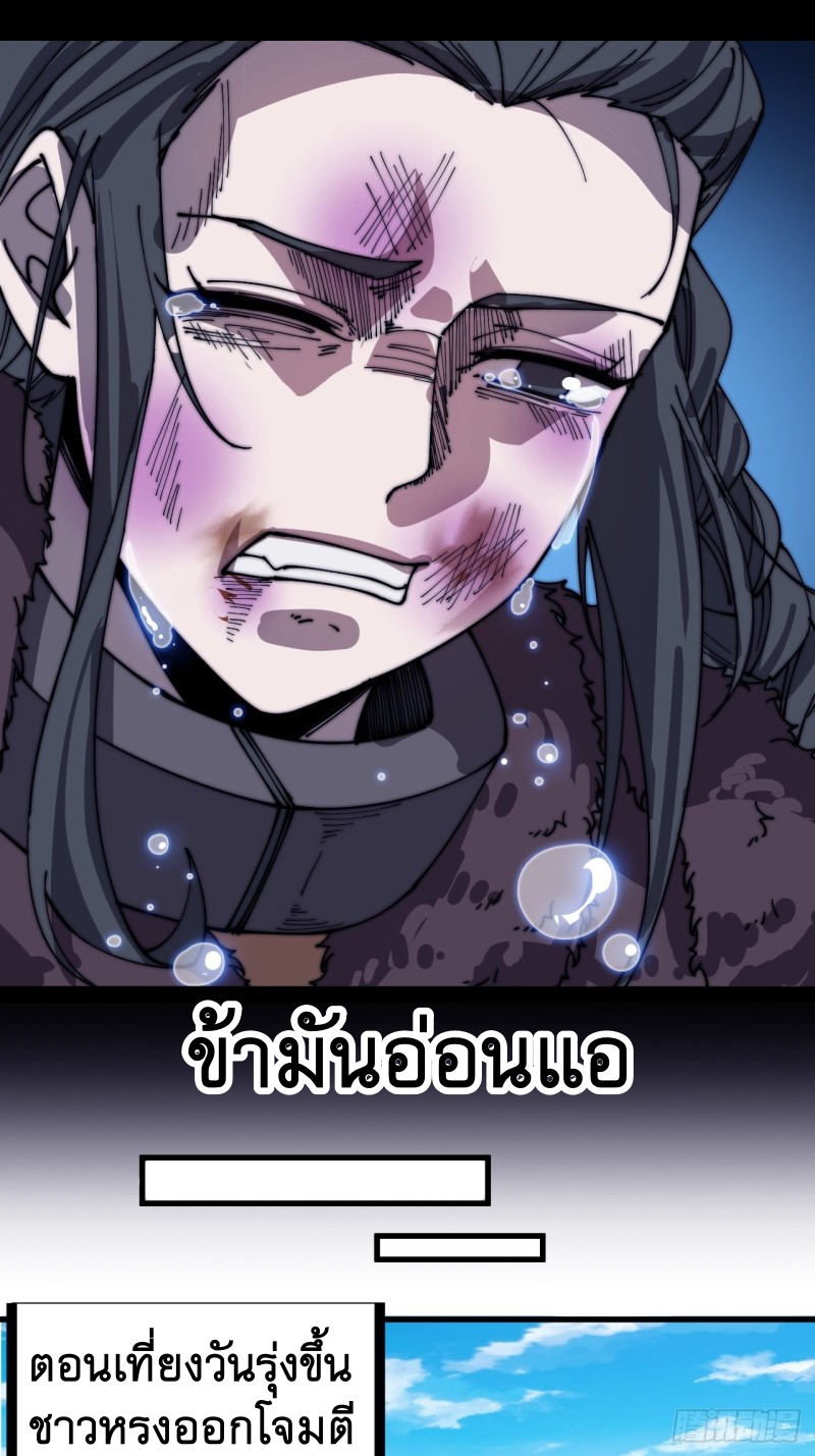 Starting a Mountain ตอนที่ 153 หน้า 21