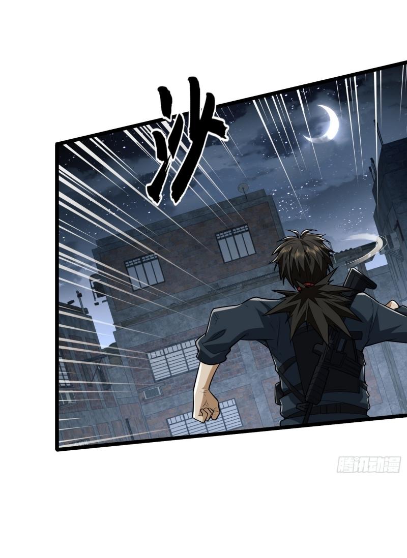 THE FIRST ORDER ตอนที่ 207 หน้า 7