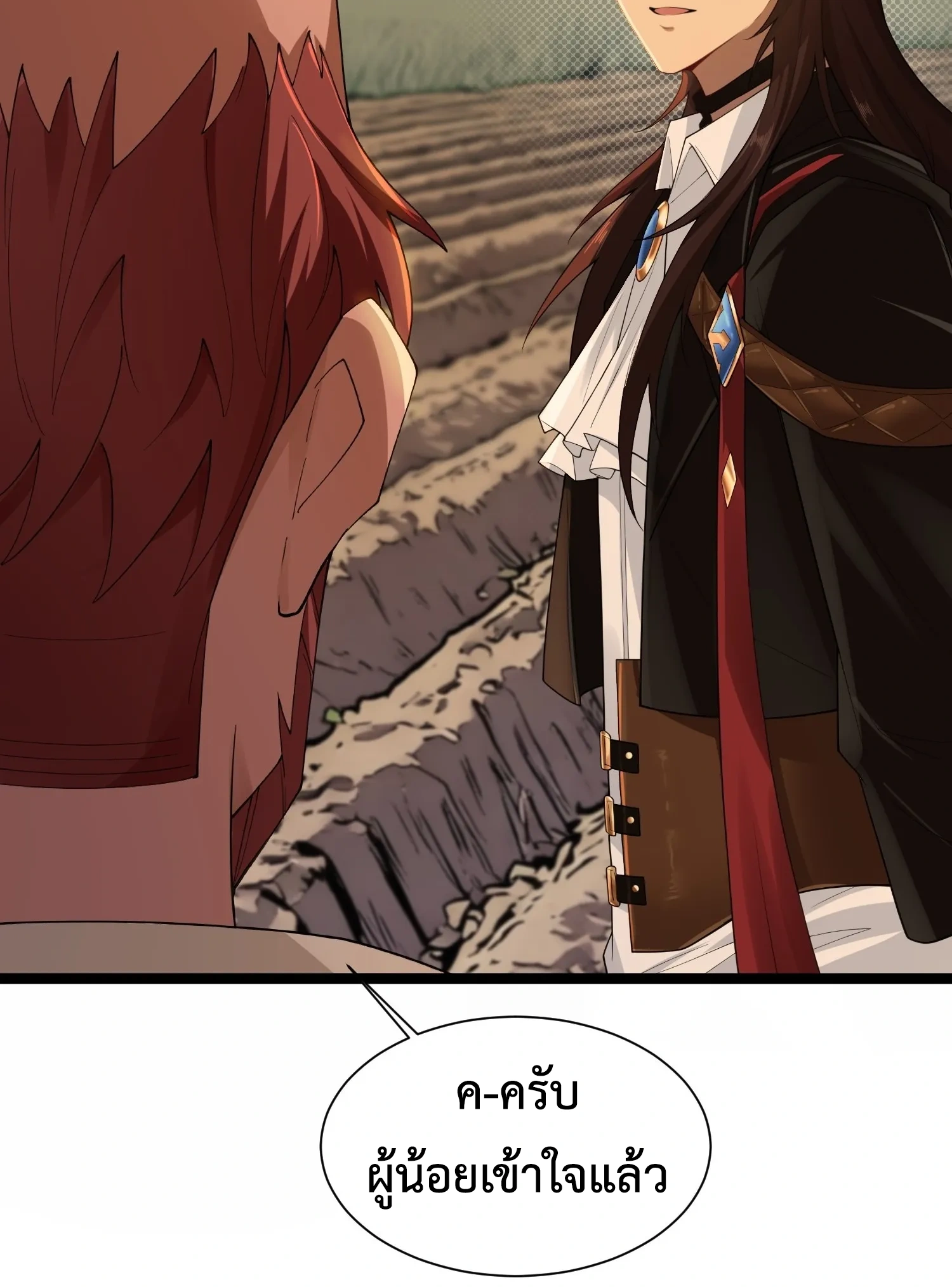 ถูกส่งไปทำไร่นา แต่กลับกลายเป็นจักรพรรดิแห่งจักรวรรดิซะงั้น? - I Just Wanted You to Farm, How Did You Become Emperor of an Empire? ตอนที่ 6 หน้า 12