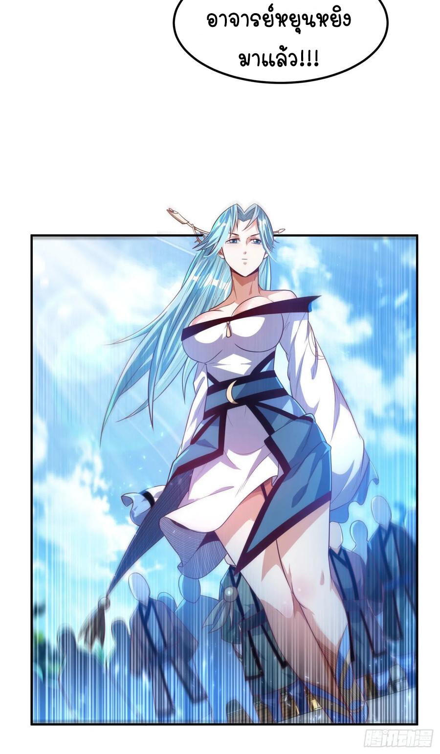 Wu ni ตอนที่ 92 หน้า 25