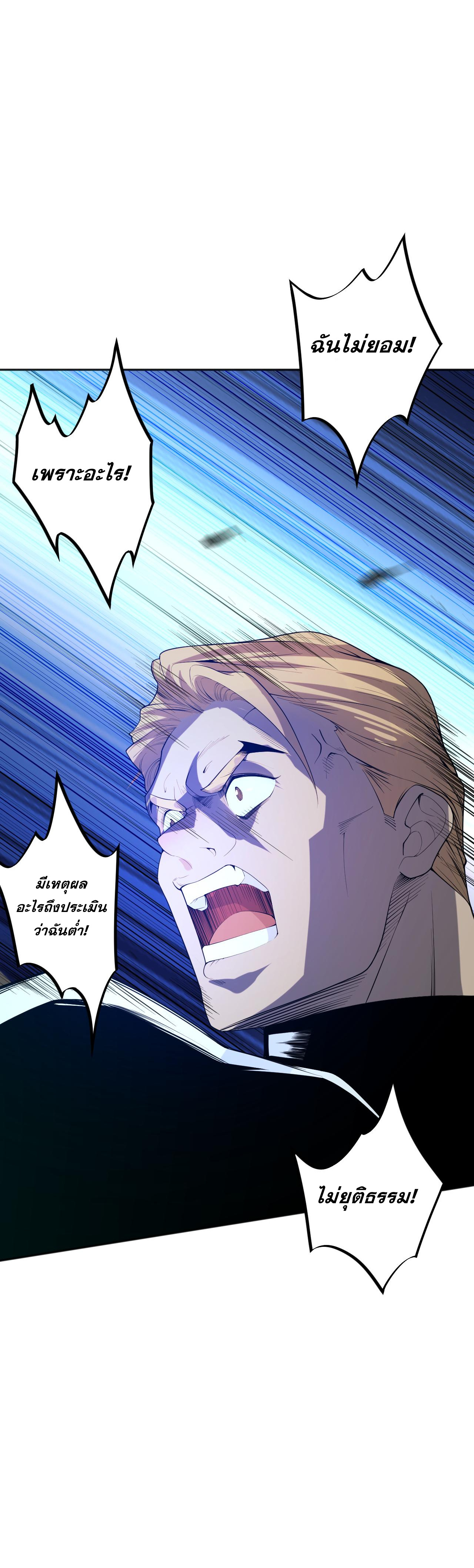 เนโครแมนเซอร์! ฉันคือภัยพิบัติล้างโลก! ตอนที่ 15 หน้า 25