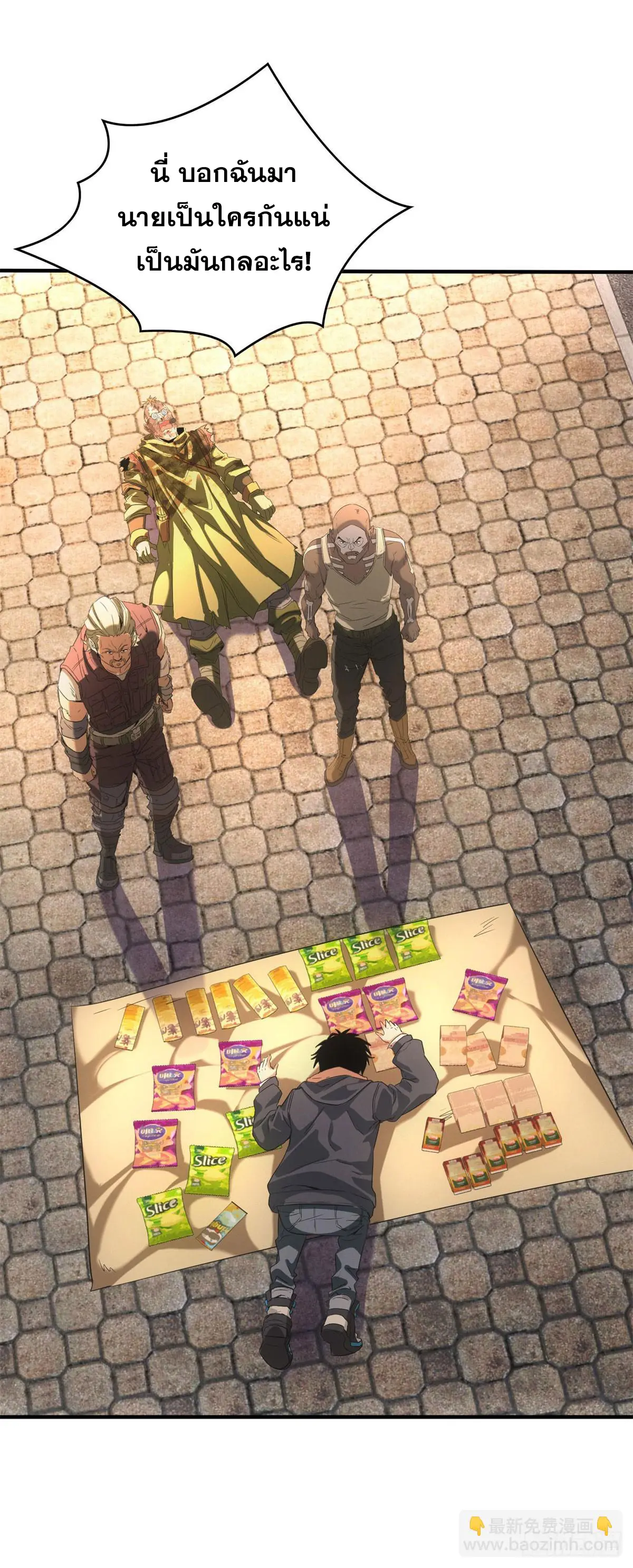 ผมมาเปิดร้านแผงลอยในวันสิ้นโลก ตอนที่ 3 หน้า 4