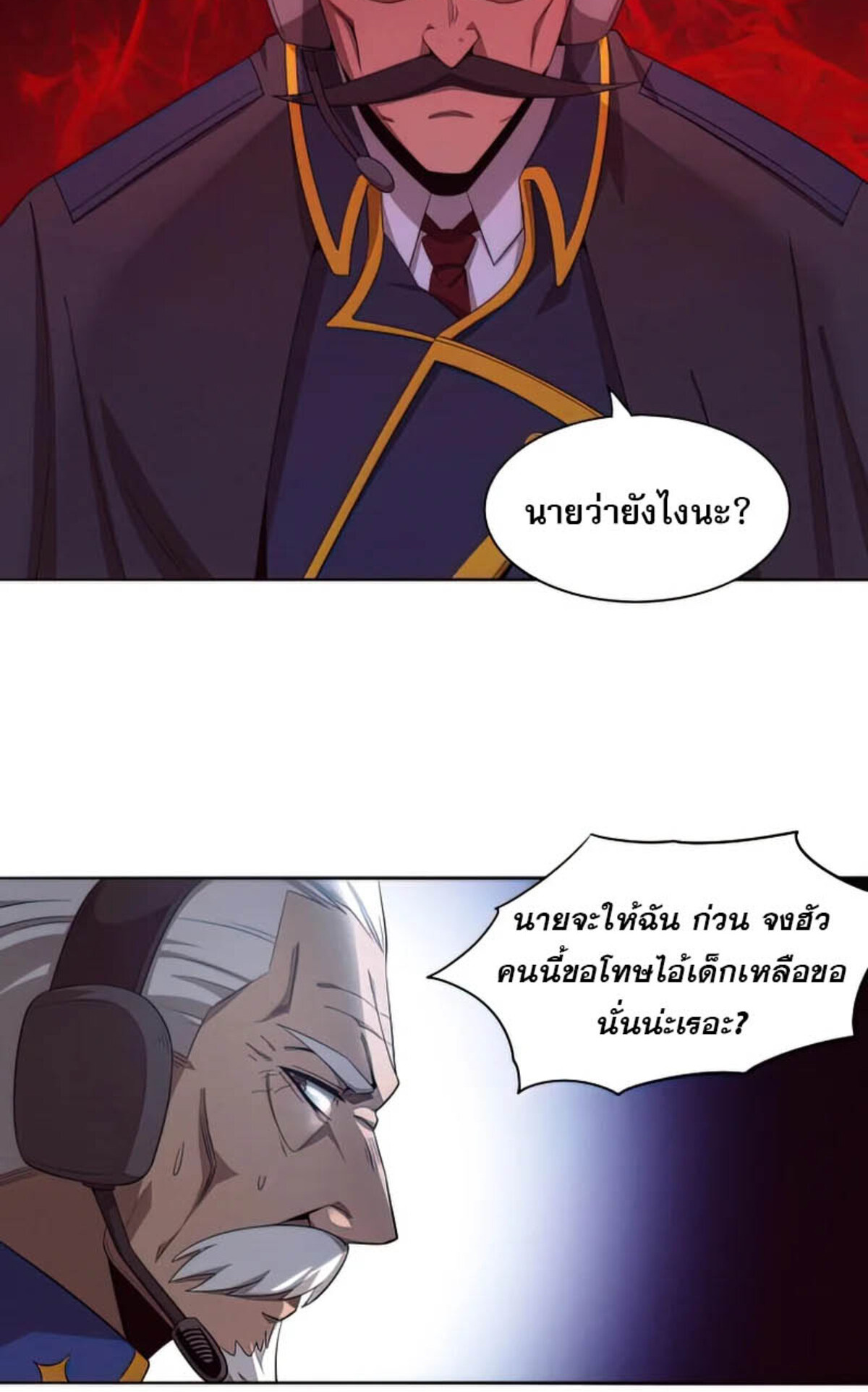 The Frenzy Of Evolution ตอนที่ 35 หน้า 60