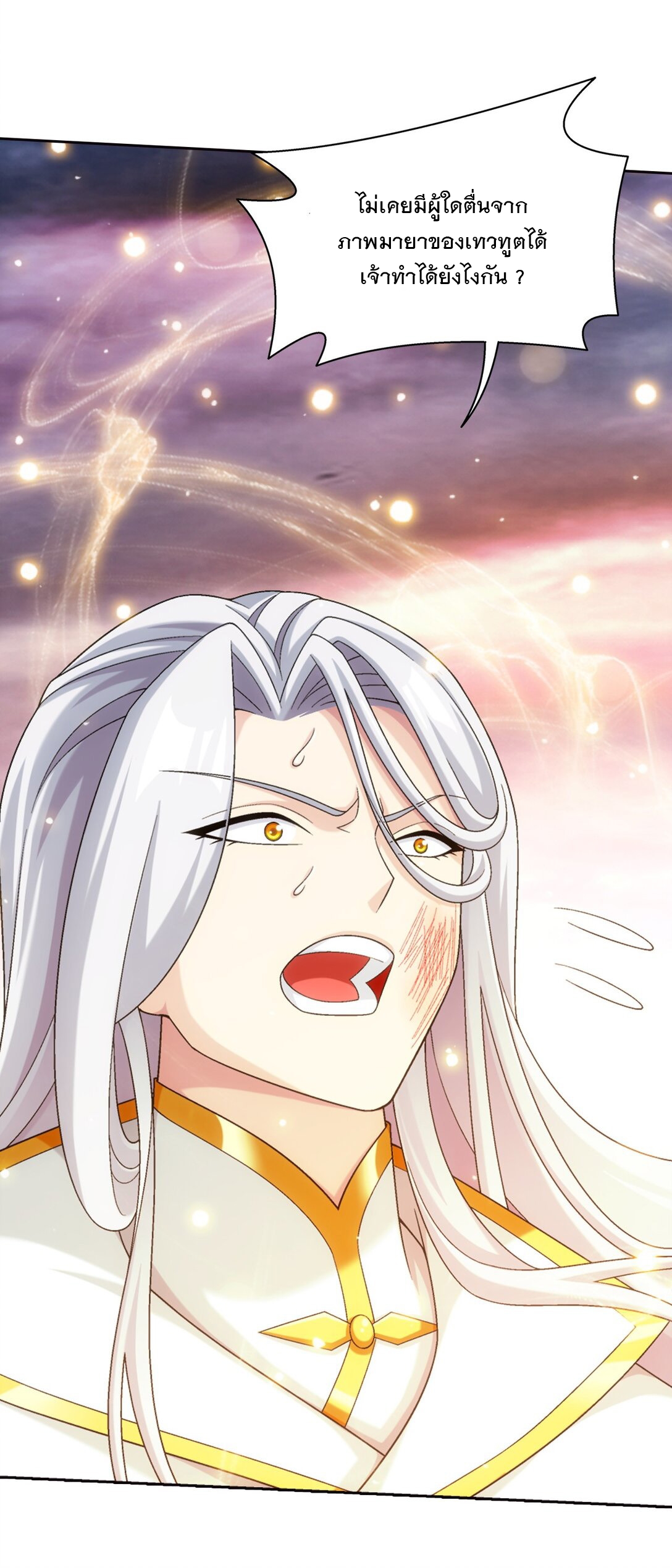 Da Zhu Zai ศึกปรมาจารย์สะท้านฟ้า (ชนจีน) ตอนที่ 388 หน้า 28