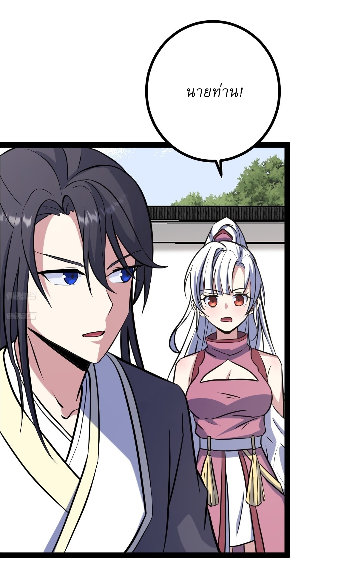 เก็บตัวร้อยปี จากนี้พี่ขอเทพ! INVINCIBLE AFTER A HUNDRED YEARS OF SECLUSION ตอนที่ 122 หน้า 3