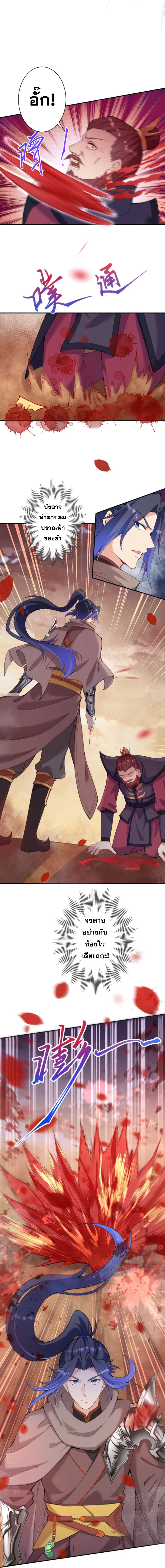 Against the Gods - อสูรพลิกฟ้า ตอนที่ 341 หน้า 12