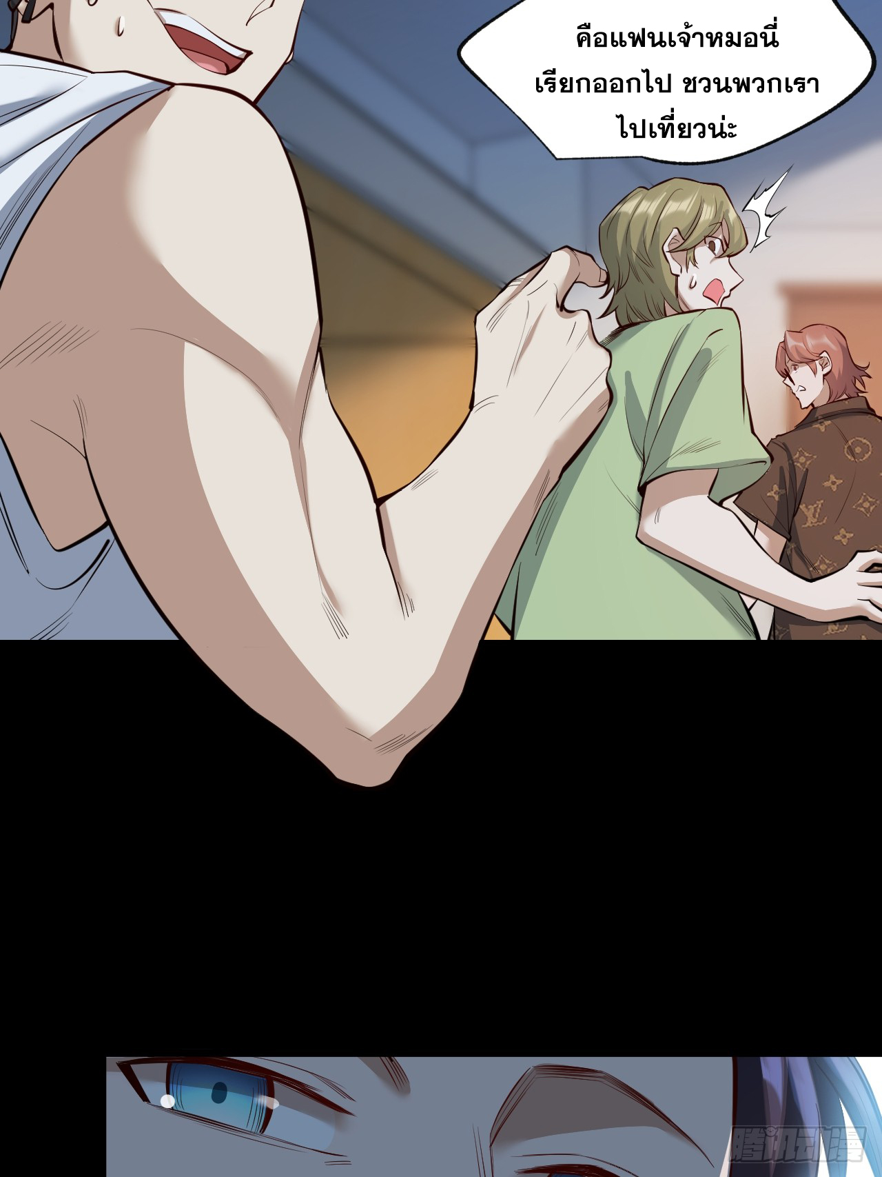 สุริยันและจันทรา ตอนที่ 10 หน้า 32