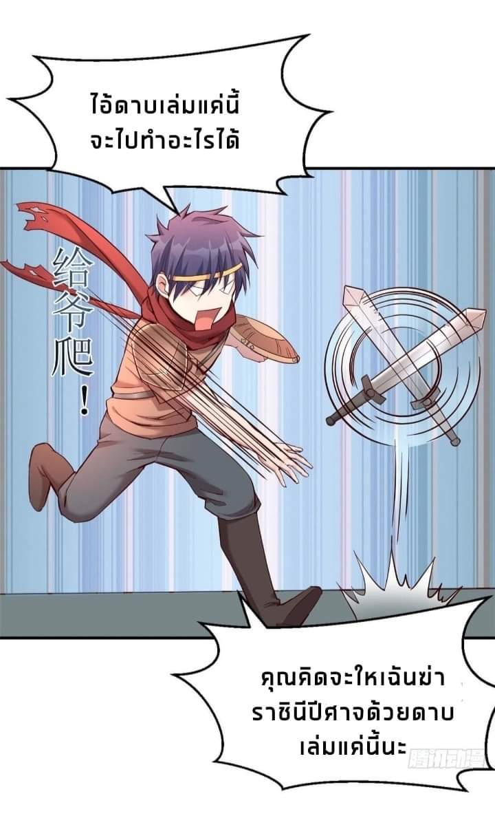 My sister is a famous star – พี่สาวฉันเป็นดาราดัง ตอนที่ 11 หน้า 34