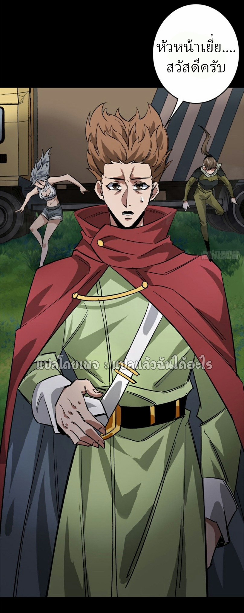 รูเล็ตเวิลด์ สุ่มไอเทมเอาชีวิตรอด ตอนที่ 173 หน้า 4