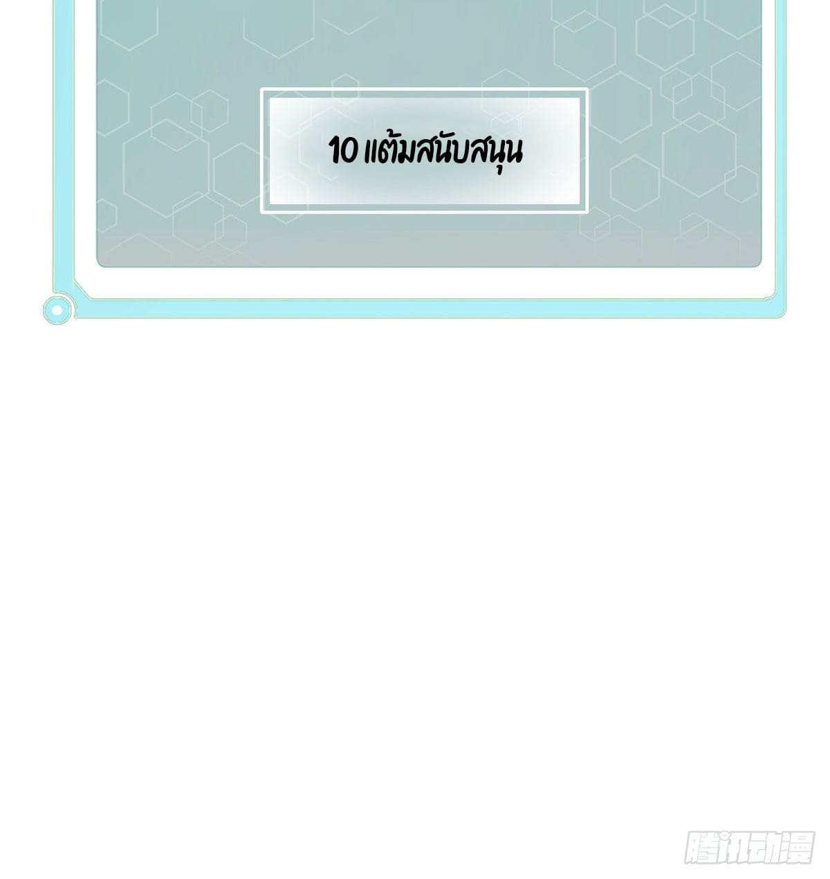 นิกายที่แข็งแกร่งที่สุด (ทันจีน) ตอนที่ 34 หน้า 41