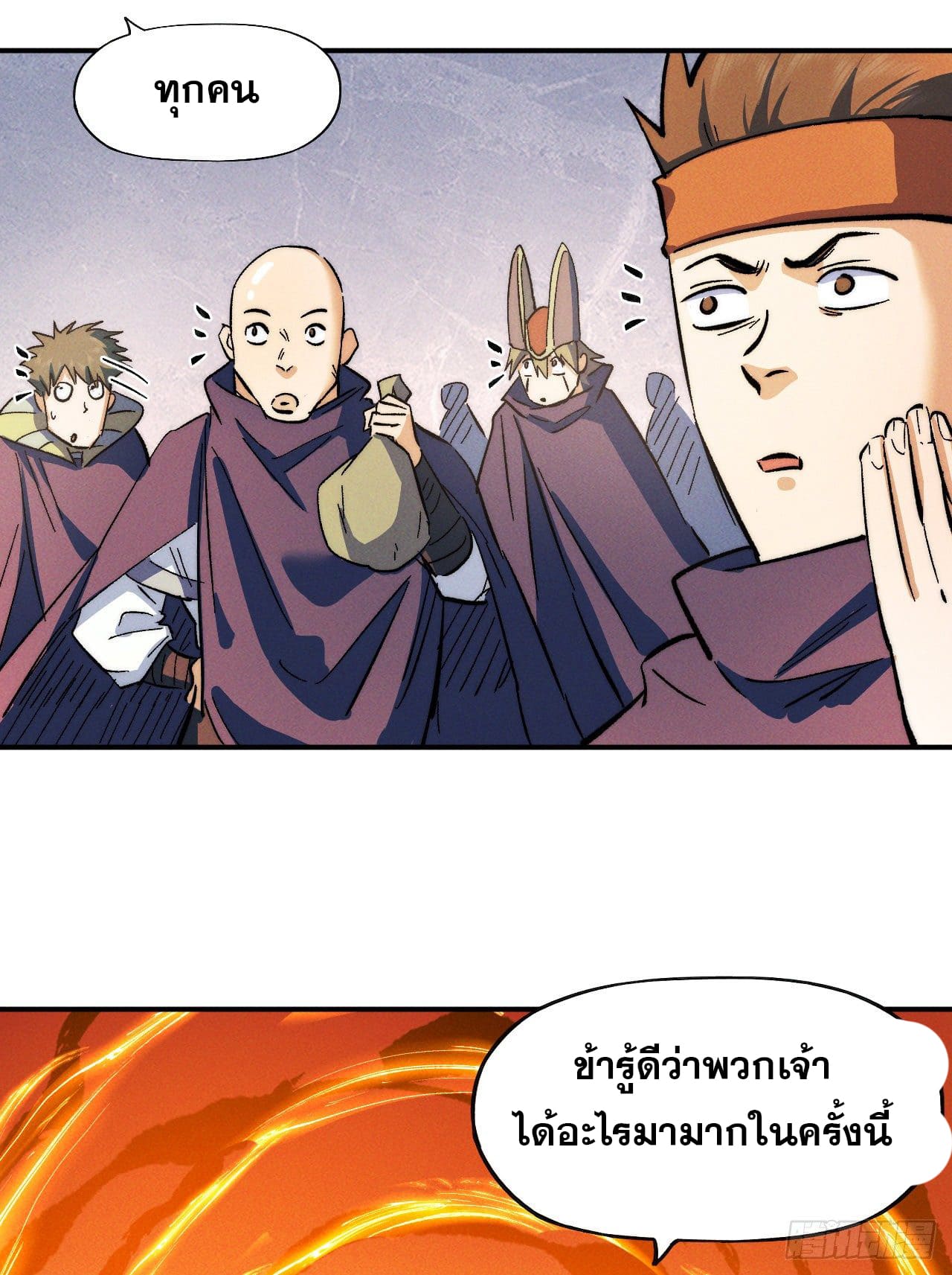 ตูข้านี่แหละเทพ (ทันจีน) ตอนที่ 54 หน้า 19