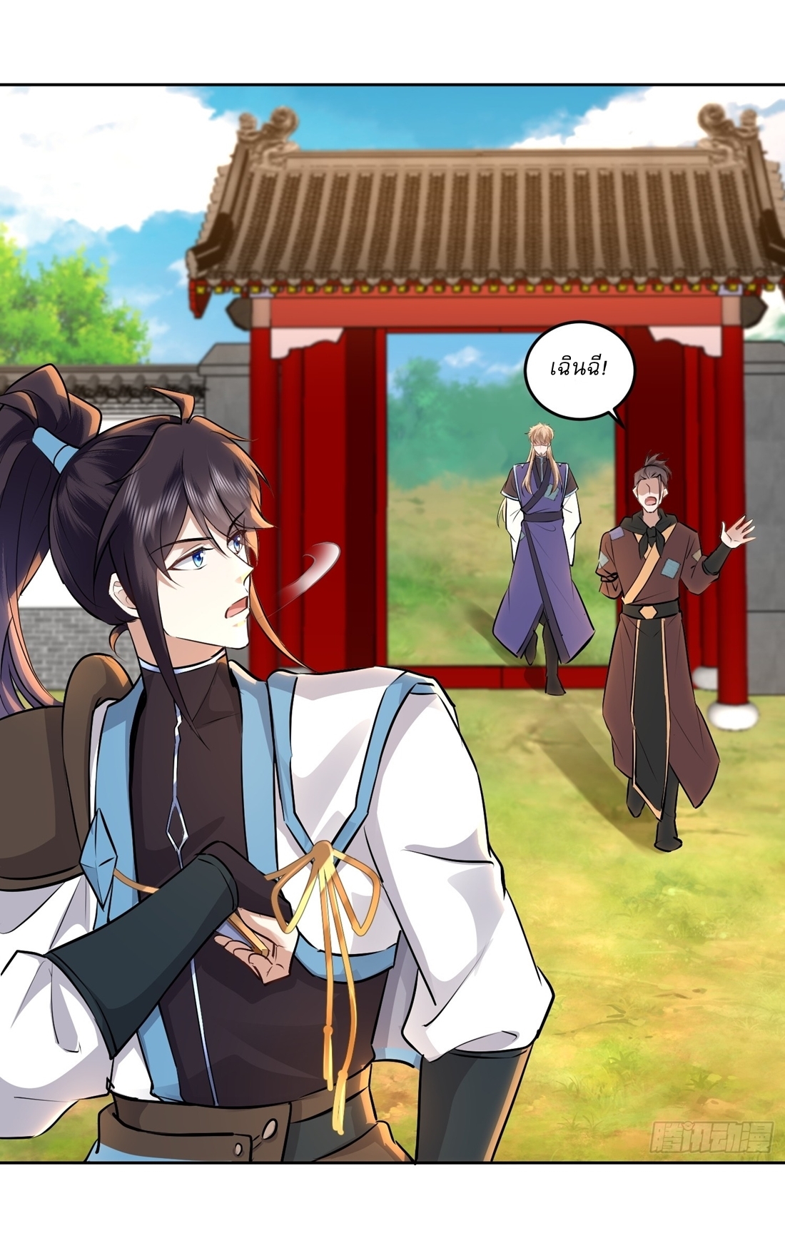 As An Immortal, I Only Practice Forbidden Arts เซียนอย่างข้า ฝึกเพียงเคล็ดวิชาต้องห้ามเท่านั้น! ตอนที่ 45 หน้า 4