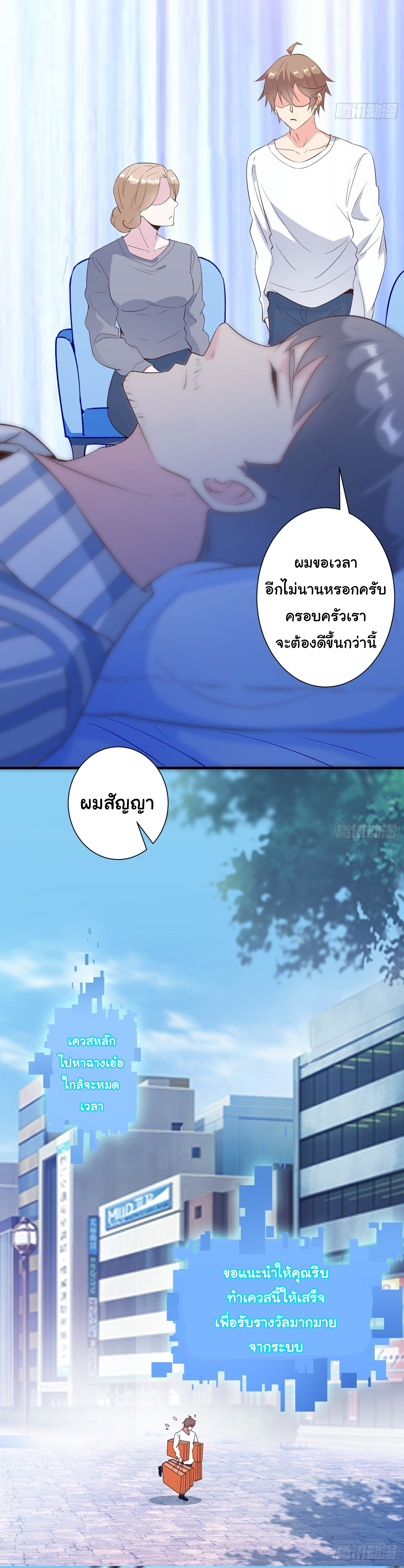 สู่เส้นทางแห่งราชาตะวันตก (my journey to the west ) ตอนที่ 17 หน้า 18