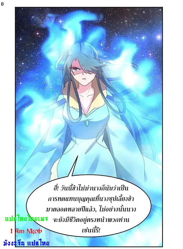 Above All Gods เทพยุทธเหนือเทวะ ตอนที่ 228 หน้า 7