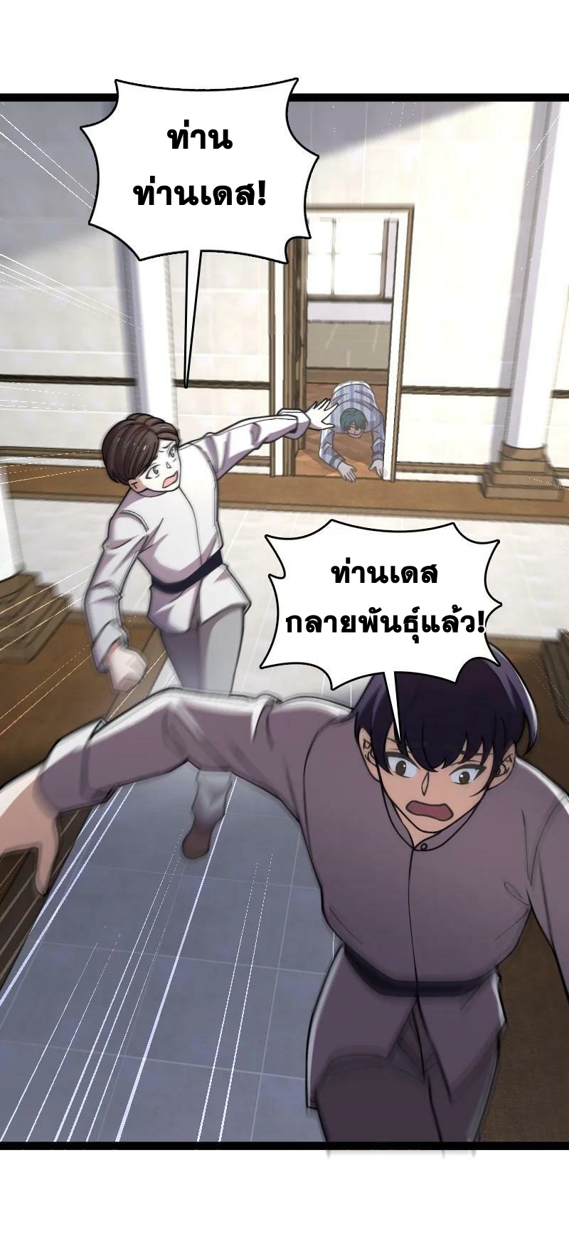 ชีวิตอันสันโดษของจักพรรดิ์หลินเกอ ตอนที่ 246 หน้า 44