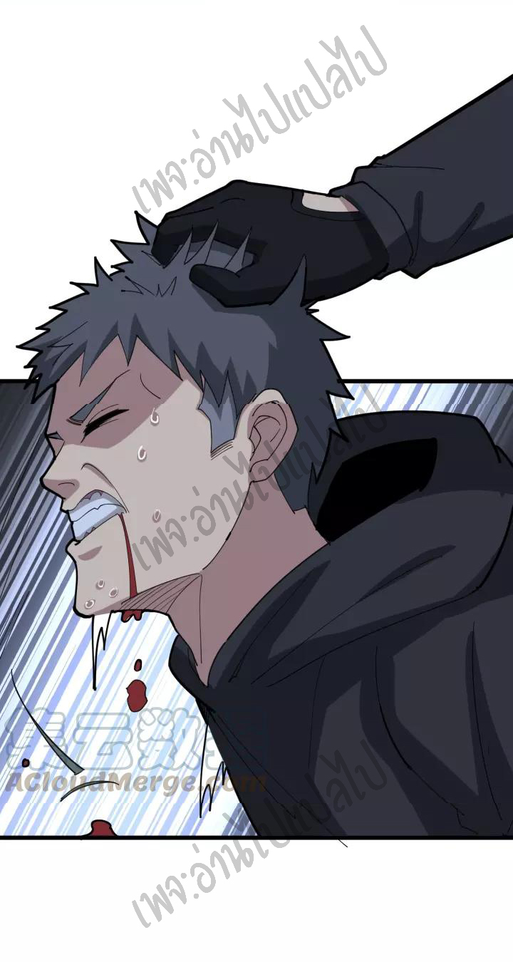 Bad Hand Witch Doctor สุดยอดพ่อมดหมอผี ตอนที่ 83 หน้า 5