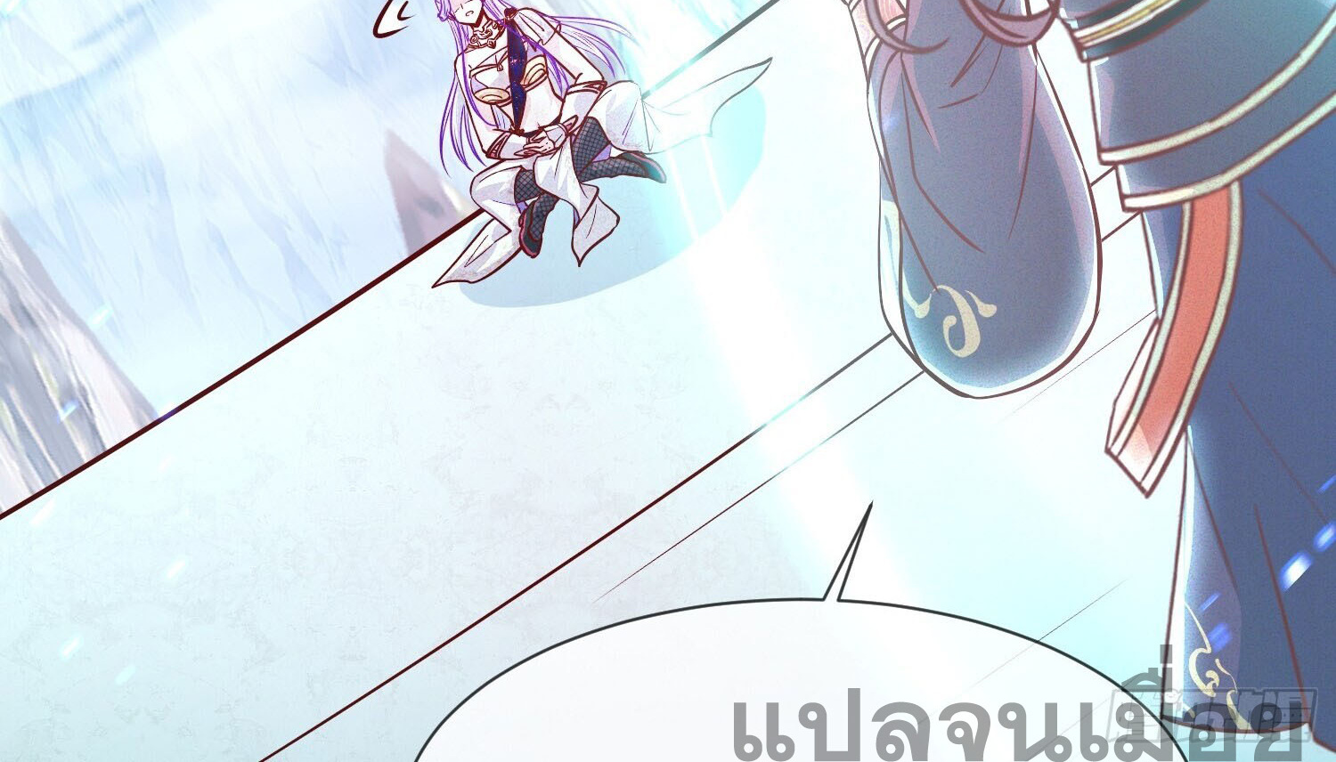 จักรพรรดิเทพสวรรค์ ตอนที่ 10 หน้า 28