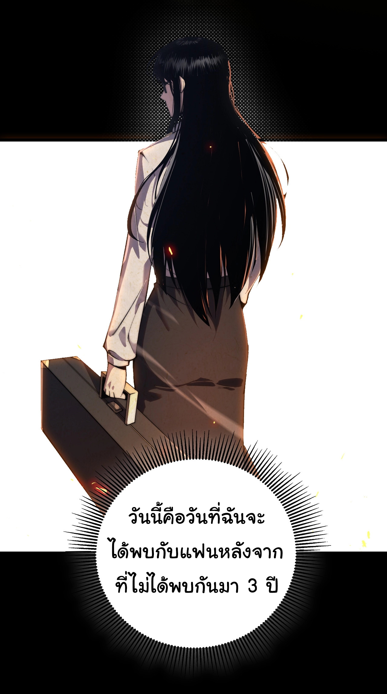 เริ่มต้นวิวัฒนาการจากปลาคาร์พสู่มังกร! ตอนที่ 2 หน้า 10