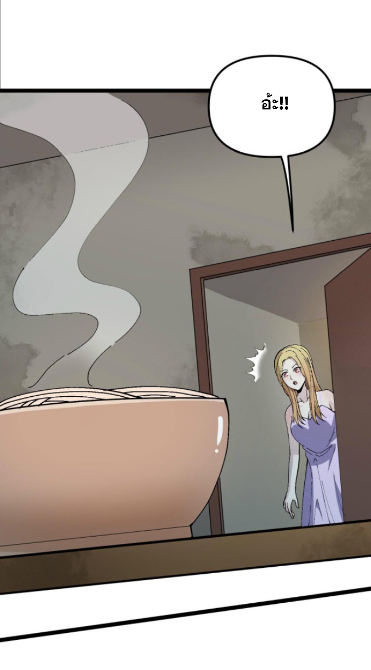 ย้อนเวลา 1983 กลับไปเป็นเศรษฐี ตอนที่ 3 หน้า 8