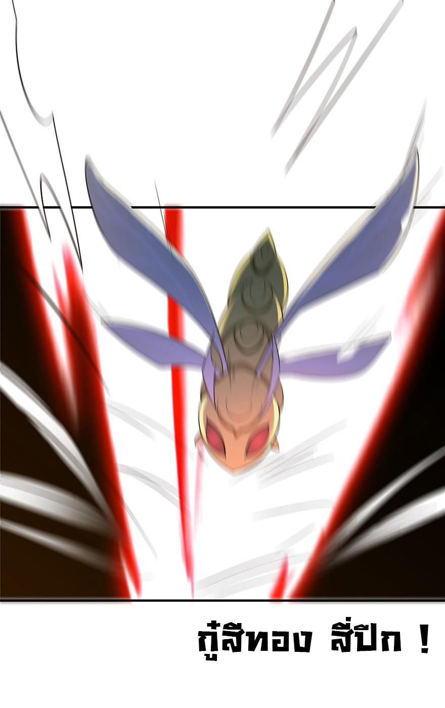 ยัยผู้หญิงคนนี้ ก็คือแฟนสาวของผม ตอนที่ 48 หน้า 7