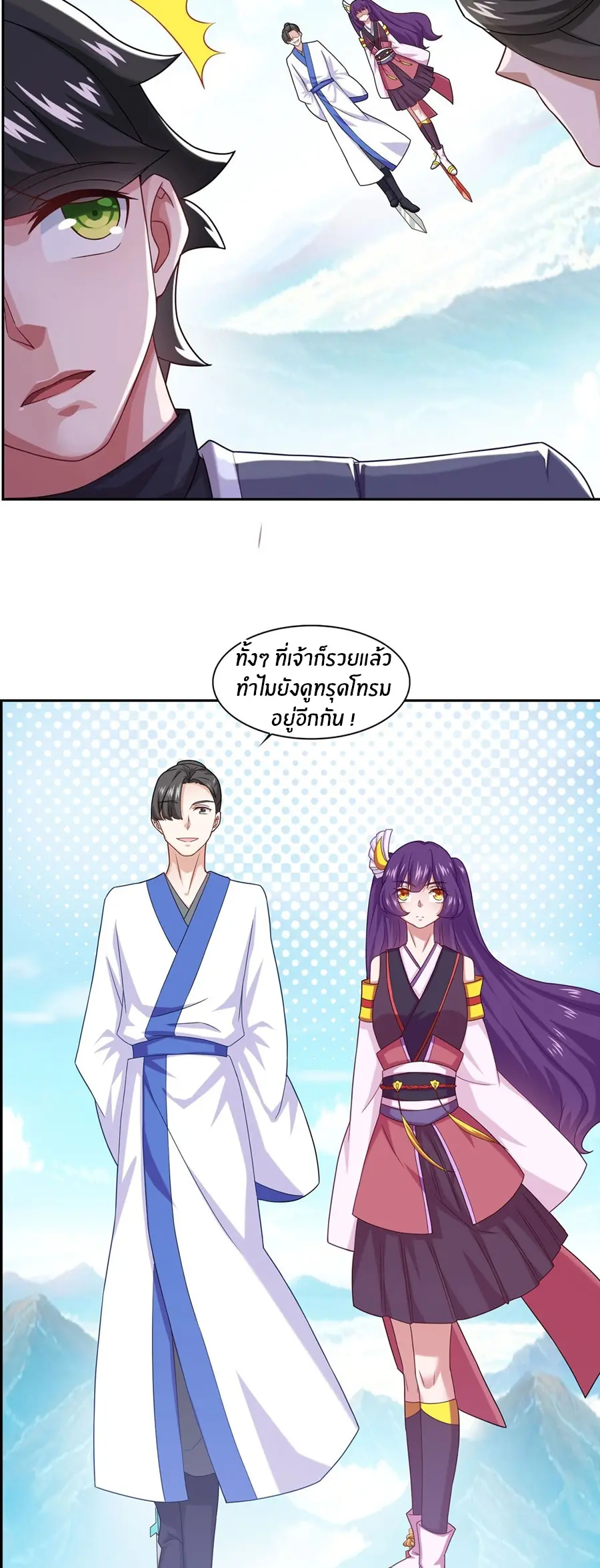 ก้าวผ่านเส้นสายเลือด ตอนที่ 51 หน้า 15
