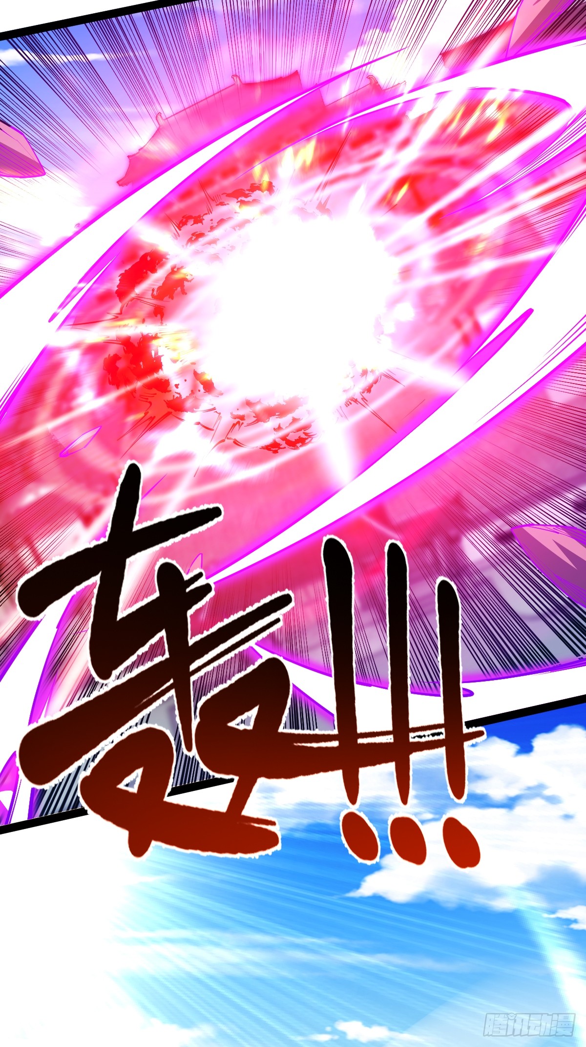 เทพกระบี่มรณะ (ชนจีน) ตอนที่ 90 หน้า 52