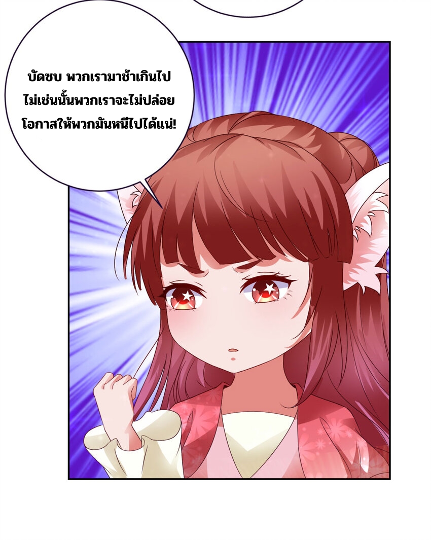 จักรพรรดิวิญญาณศักดิ์สิทธิ์ (ทันจีน) ตอนที่ 333 หน้า 6