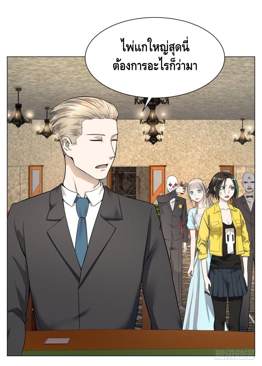 List of villains ตอนที่ 34 หน้า 46