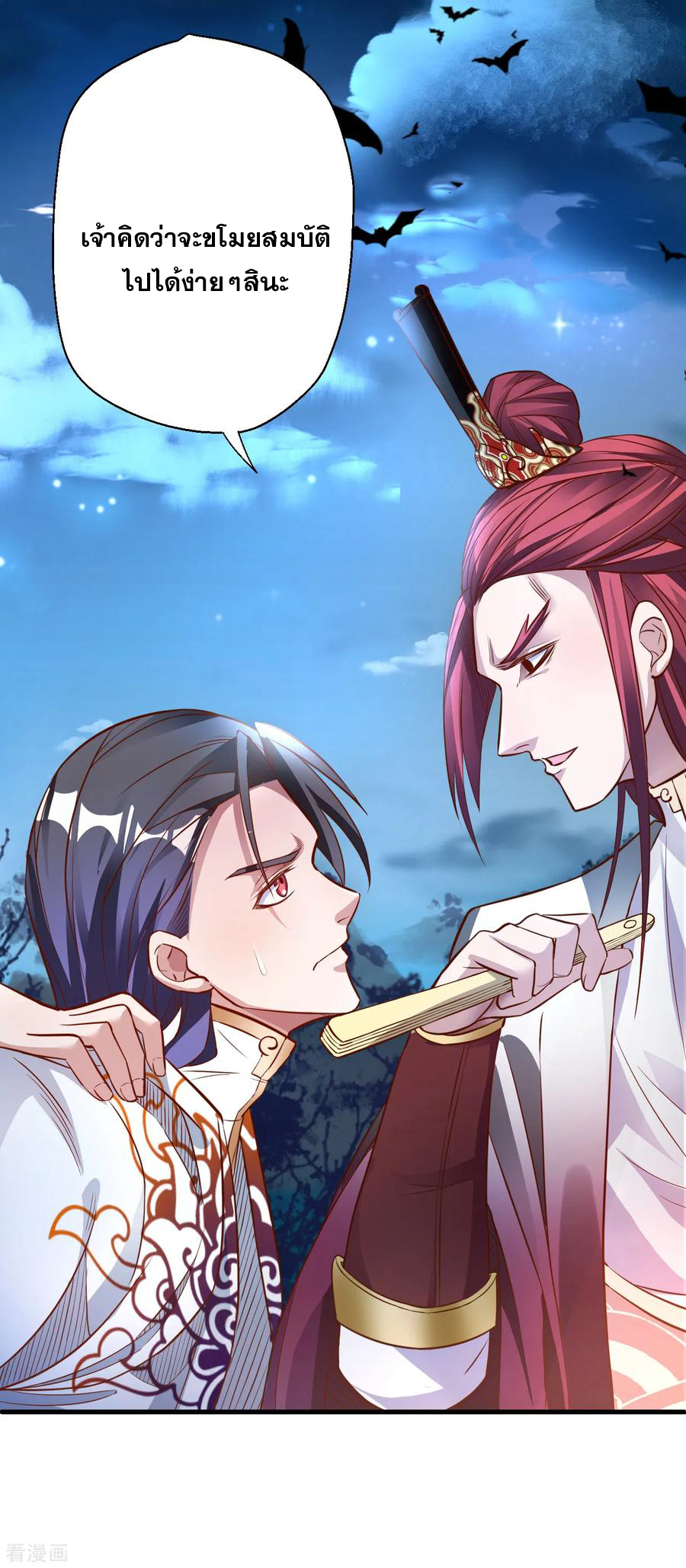 The Strongest Golden Kidney System ตอนที่ 3 หน้า 10