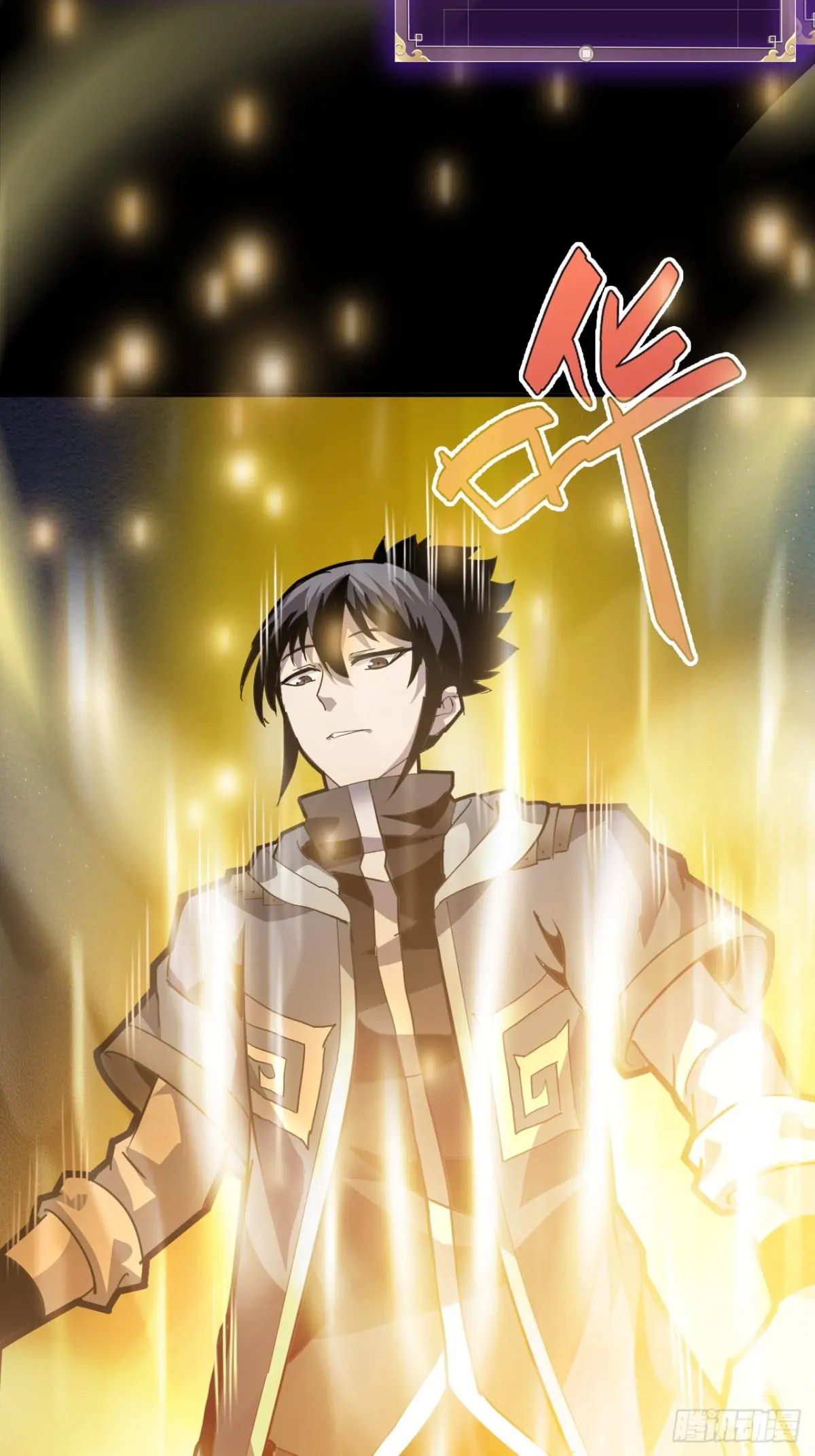 สำนักศาสตรารบ Battle Armor Academy ตอนที่ 7 หน้า 17