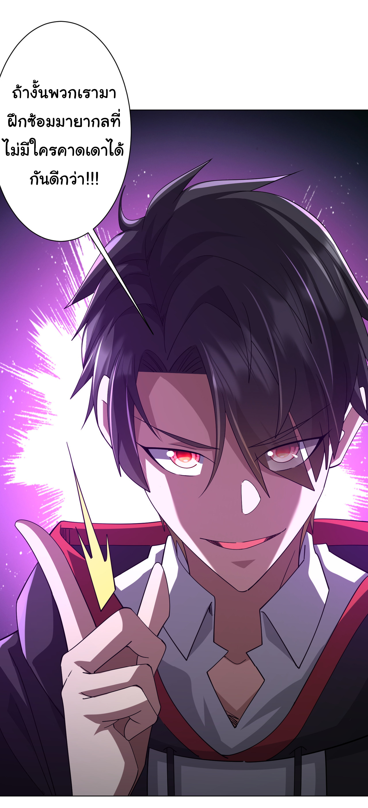 Start with trillions of coins ตอนที่ 133 หน้า 51