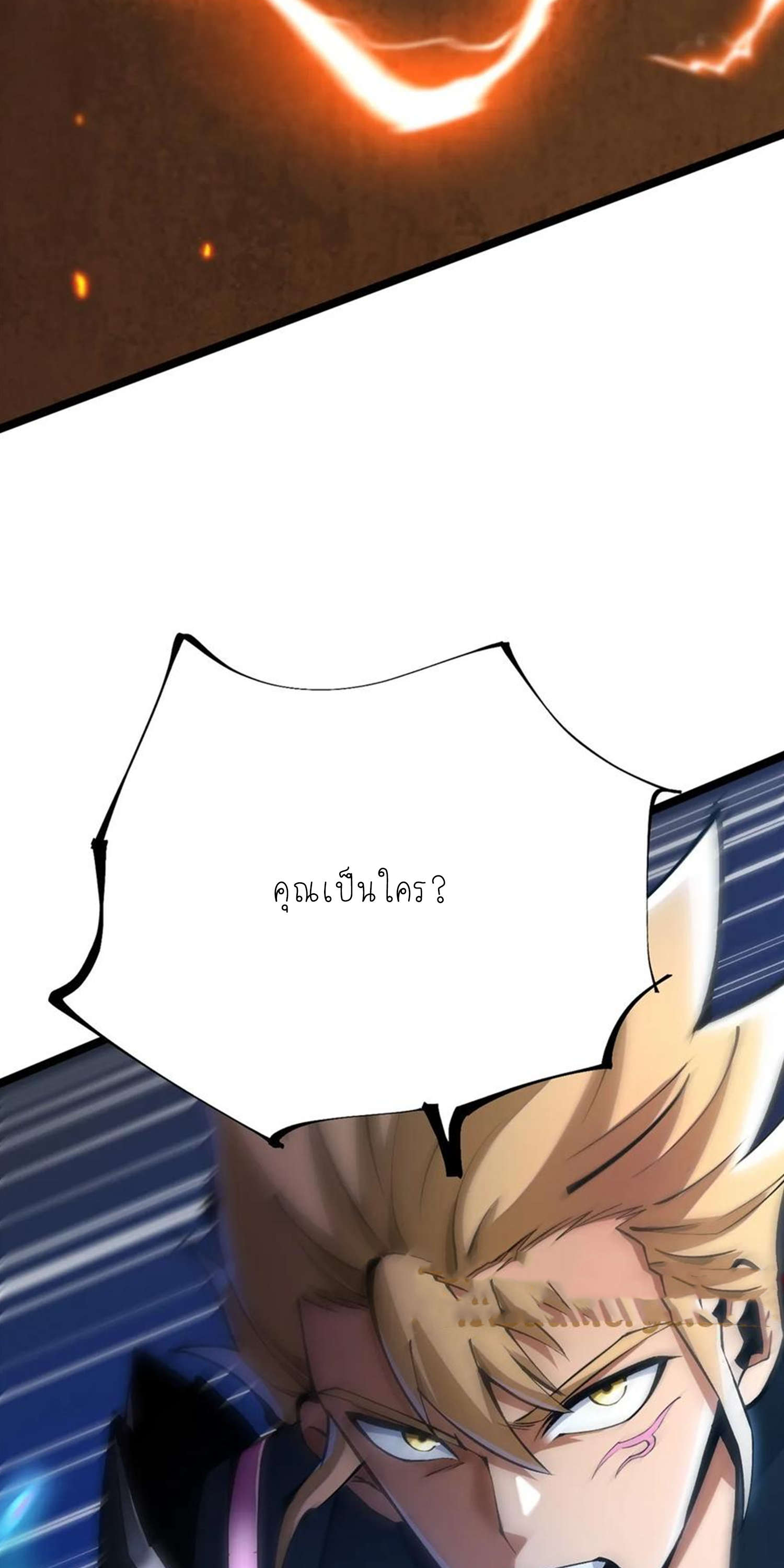 ไม่อยากเรียนทักษะ แห่งคำสาปเลย! ตอนที่ 85 หน้า 8