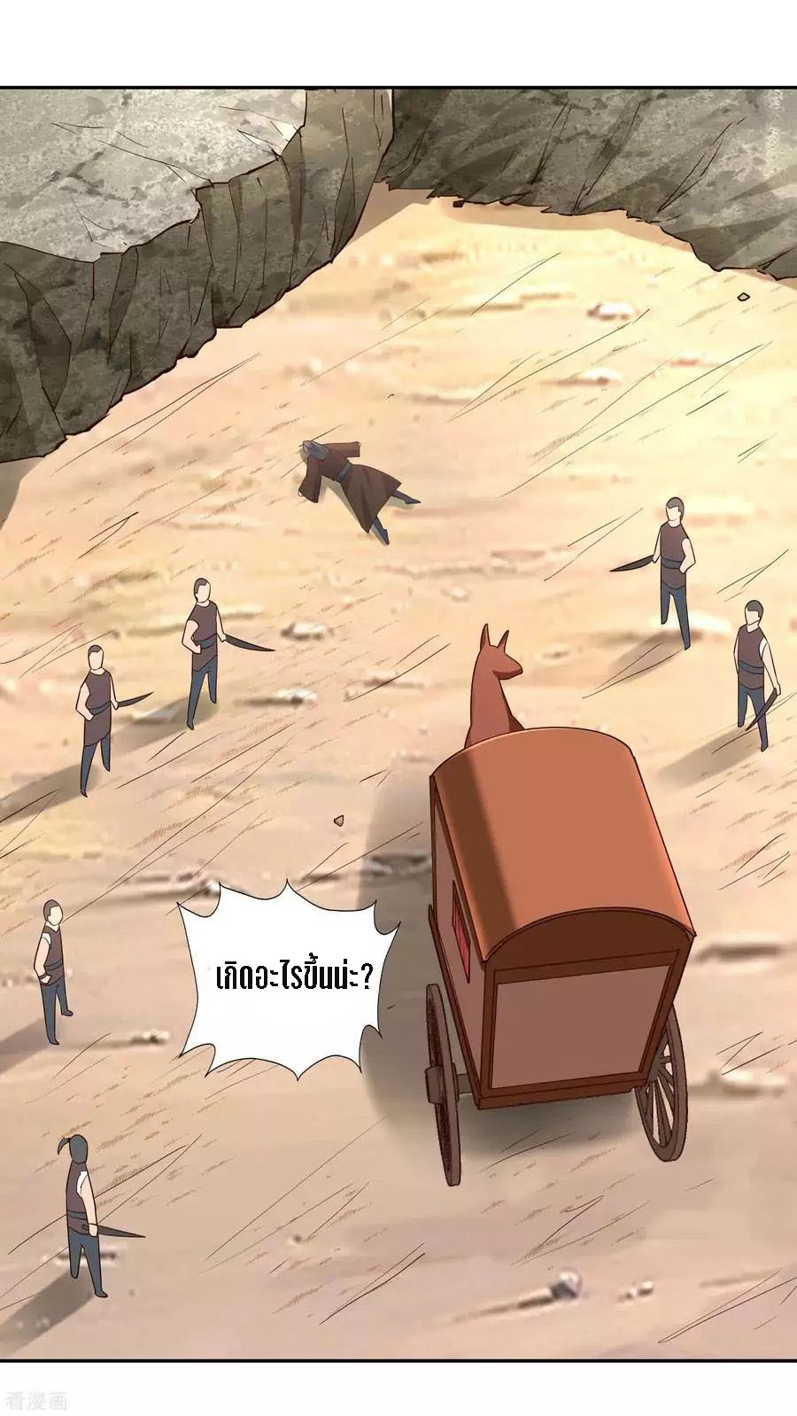 Wu Ling Sword Master ตอนที่ 26 หน้า 10