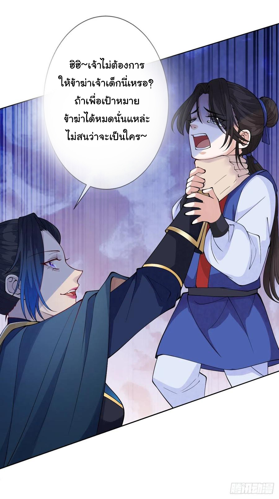 จักรพรรดินีสงคราม เกิดใหม่ในโลกซอมบี้ (Empress of the last days) จบ ตอนที่ 32 หน้า 24