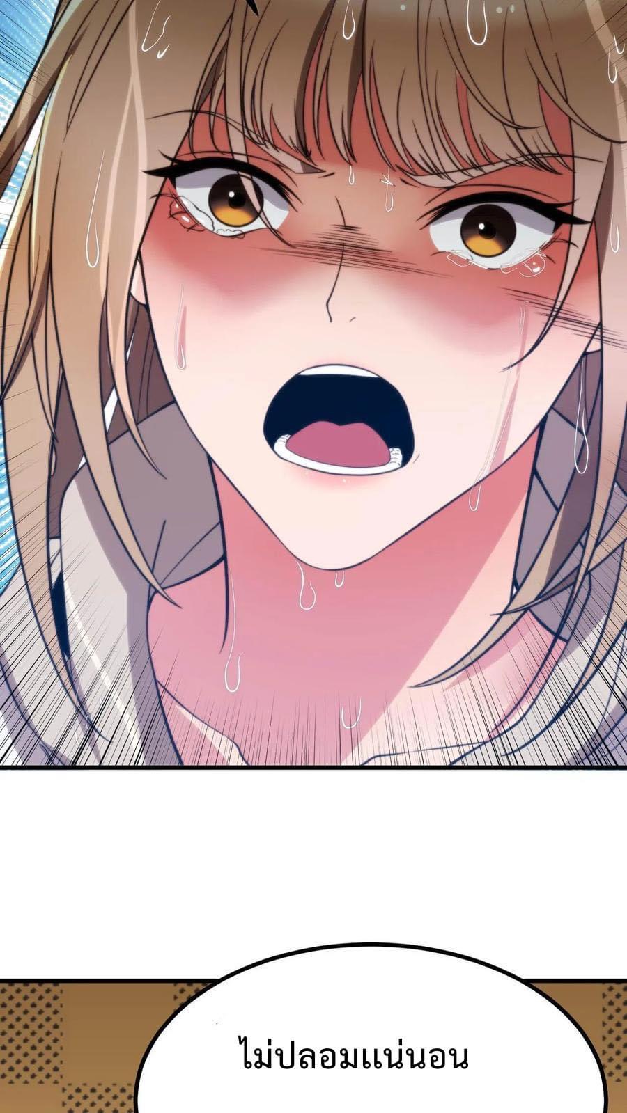 ระบบสายเปย์ล้านล้านล้าน (เงินไม่จำกัด) ซื้อผู้หญิงทั้งโลก ตอนที่ 17 หน้า 6