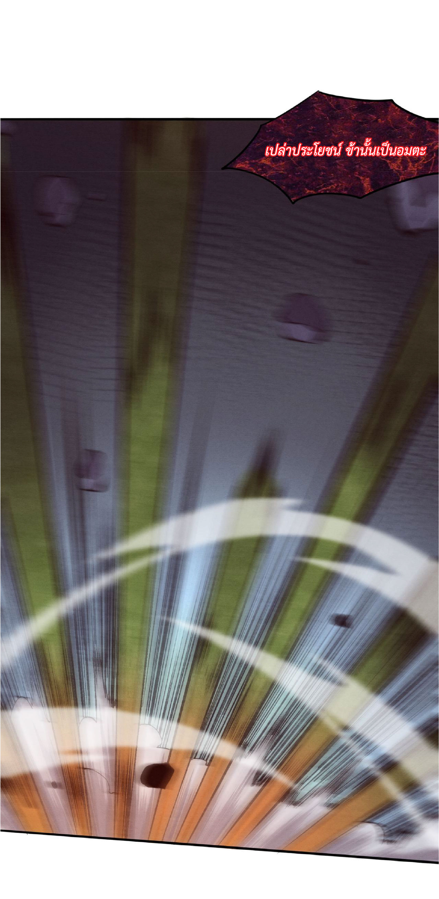 the frenzy of evolution การวิวัฒนาการที่บ้าคลั่ง ตอนที่ 75 หน้า 30