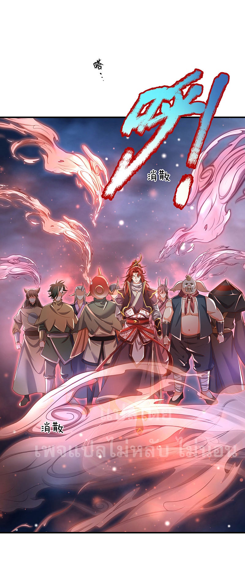 |.สุดยอดระบบเจ้าราชันย์ปีศาจ ตอนที่ 30 หน้า 23