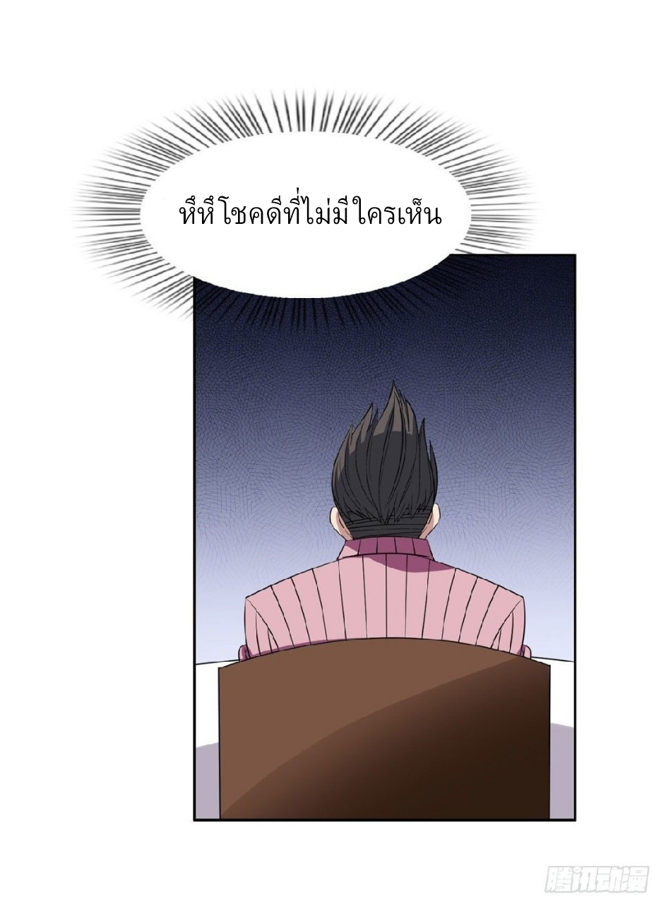 การเกิดใหม่ของพระเจ้ากับระบบผลาญเงินสุดกาว ตอนที่ 54 หน้า 6