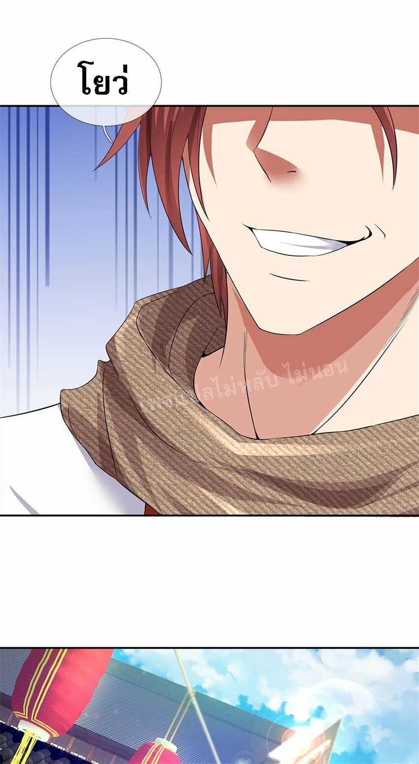 ข้าถูกเลี้ยงดูมาโดยยัยปีศาจ ตอนที่ 4 หน้า 38