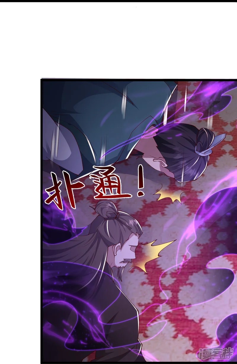 การกลับมาของเทพมาร ตอนที่ 32 หน้า 8