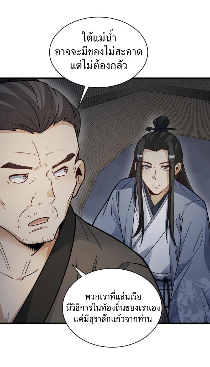 Lan Ke Qi Yuan ตอนที่ 117 หน้า 31