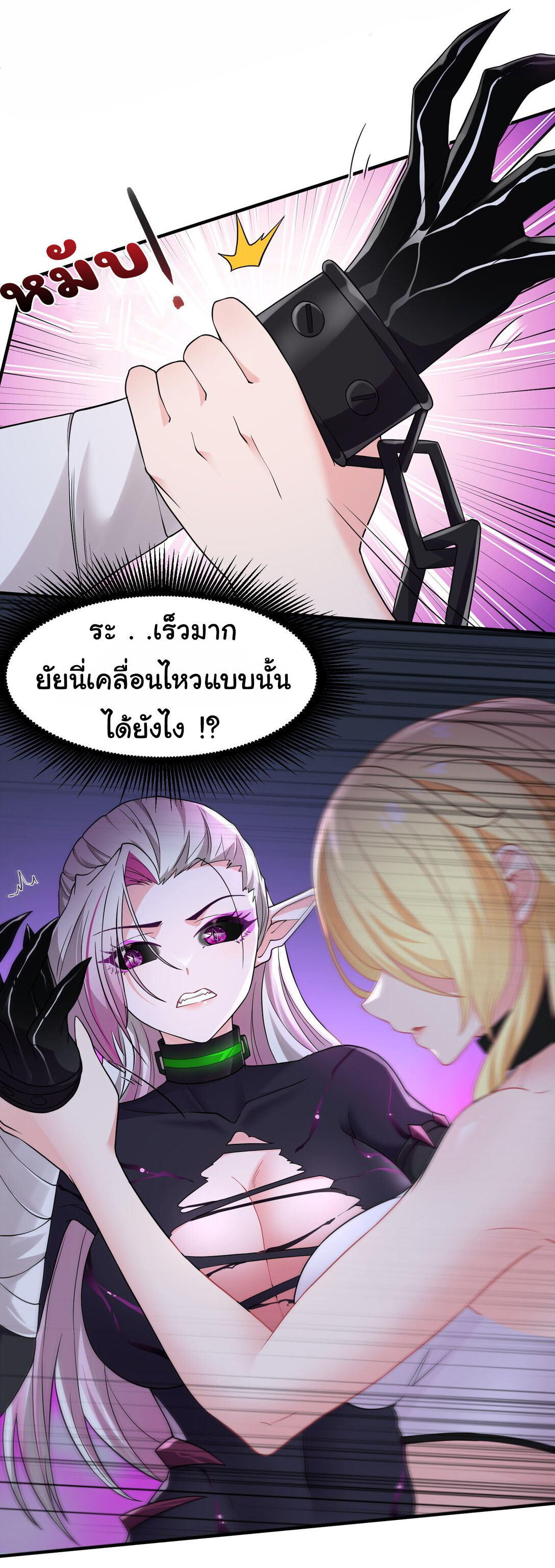 อัจฉริยะสุดชั่วร้ายสายแปรธาตุ ตอนที่ 12 หน้า 44