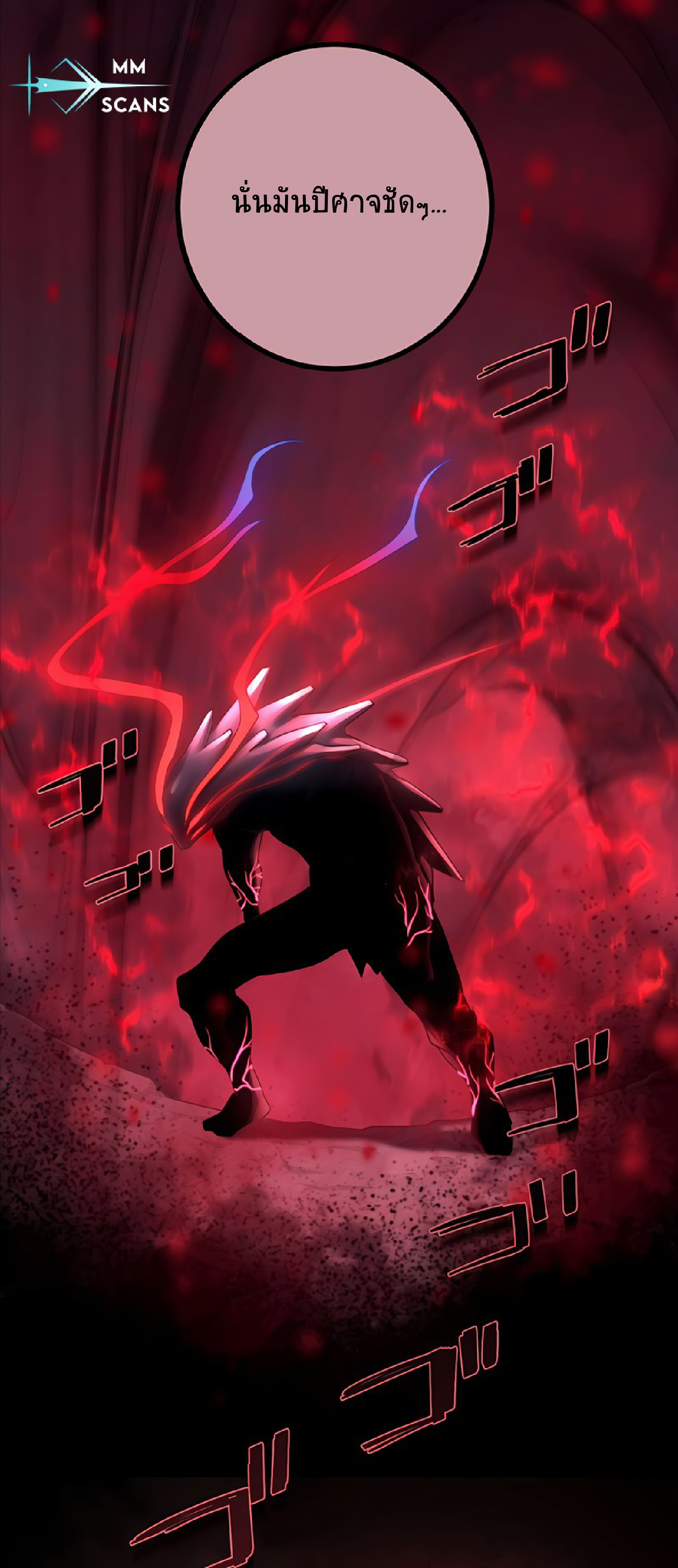 การกลับชาติมาเกิดของจอมเวทย์ต้องห้าม (Reincarnation of the Forbidden Archmage) ตอนที่ 52 หน้า 29