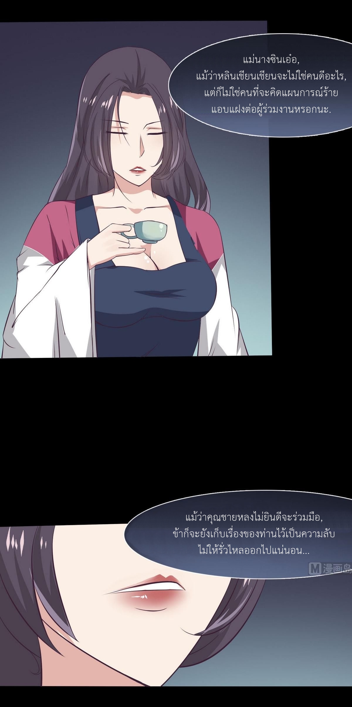 มหาจอมปราชญ์ ปราณเทวะ ตอนที่ 6 หน้า 8