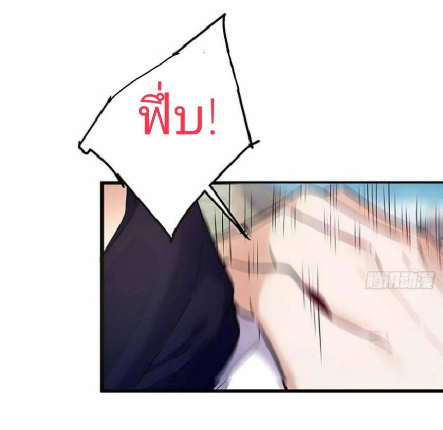 ผมพึ่งกลายเป็นคนรวยที่สุดในวันสิ้นโลก ตอนที่ 5 หน้า 5