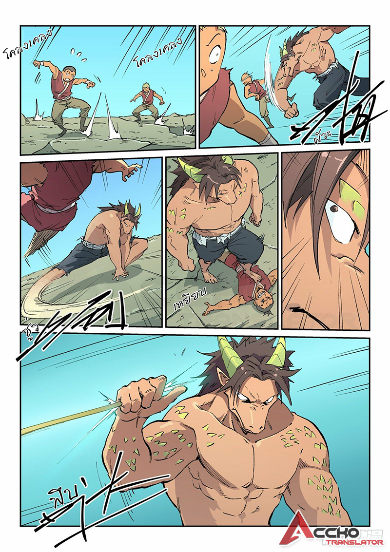 Star Martial God Techniquer ตอนที่ 462 หน้า 10