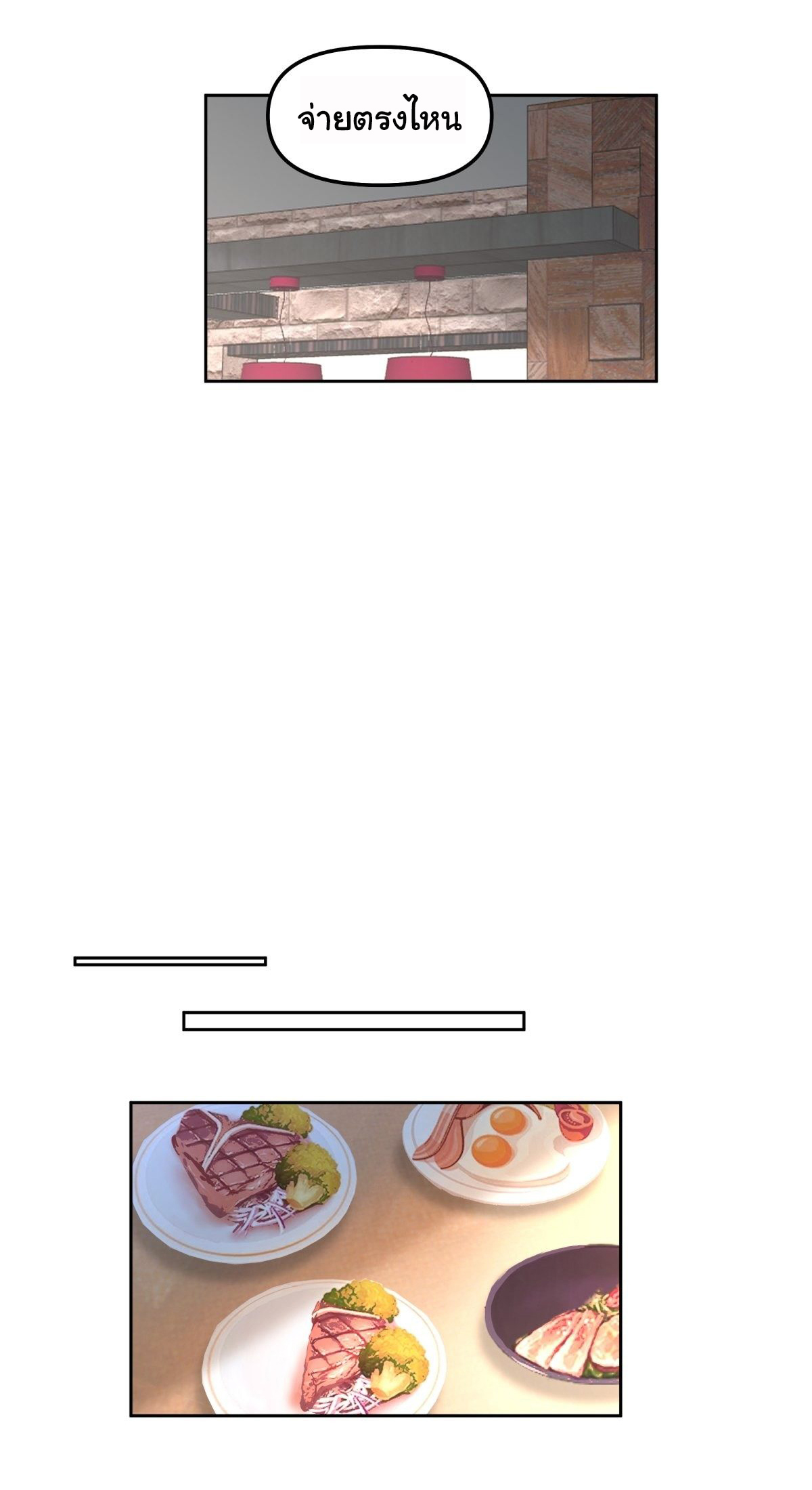 ผมไม่ได้อยากกลับมาเกิดใหม่เลยจริงๆ ตอนที่ 49 หน้า 15