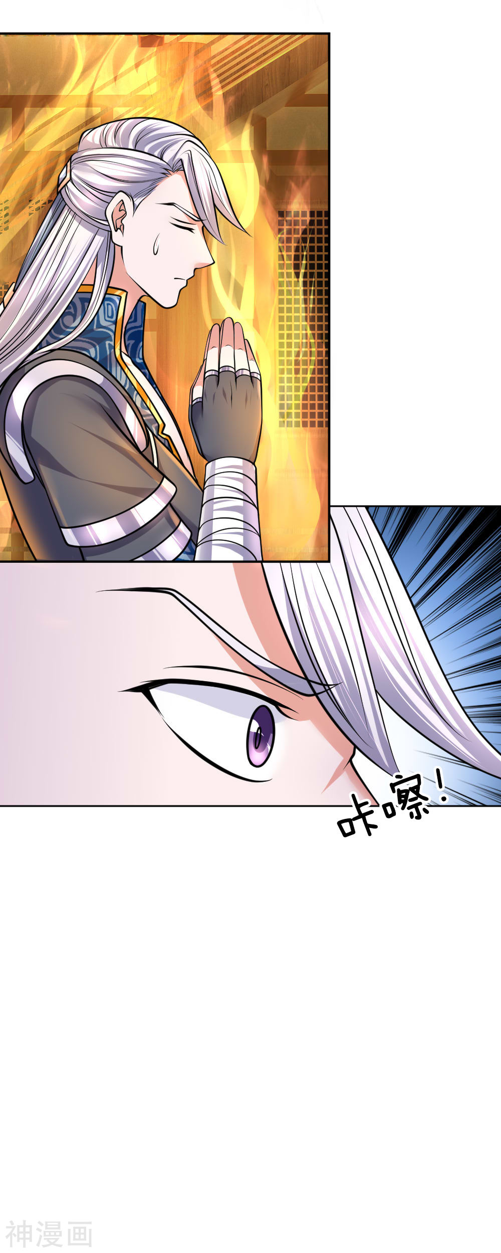 Shura Sword Sovereign ตอนที่ 100 หน้า 19