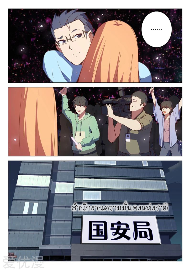 chromosome 47 โครโมโซมที่ 47 ตอนที่ 139 หน้า 2