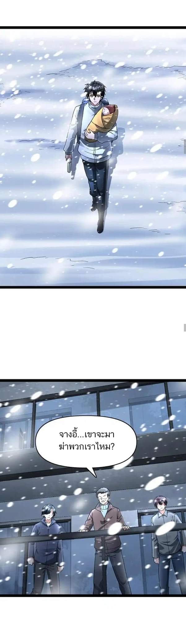 Freezing the World：I Built a Doomsday Safehouse ตอนที่ 74 หน้า 9